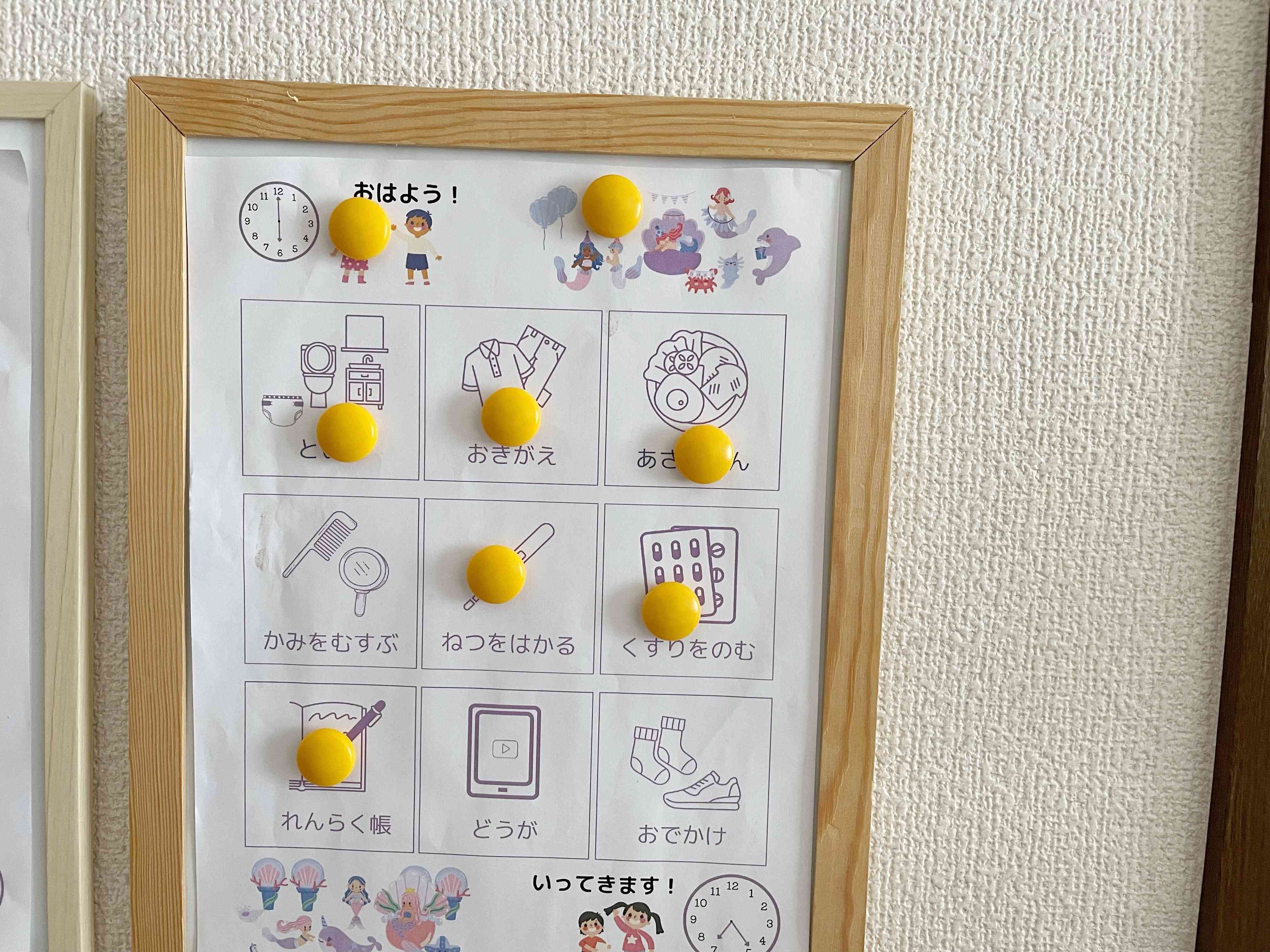 【朝のイライラが激減！】お支度ボードをつくってみたら、子どもの身支度がスムーズになりました