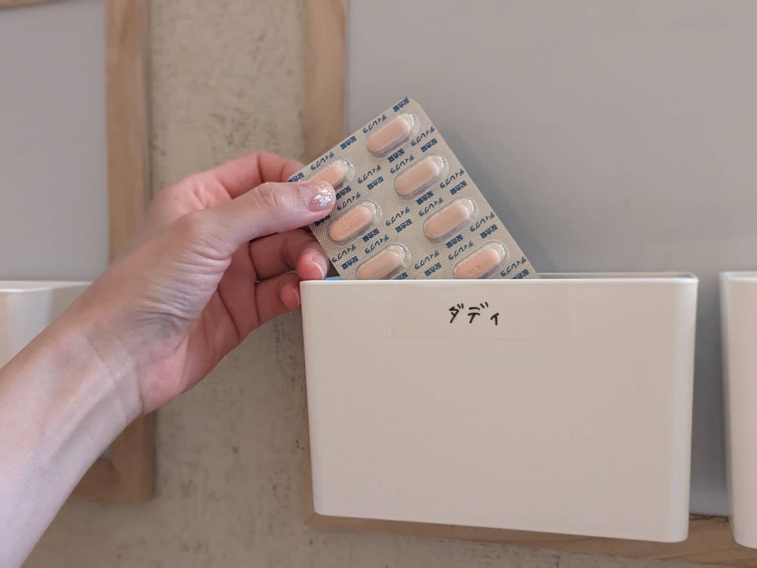 【飲み忘れ防止】ダイソーでつくる！人別管理の「処方薬収納」