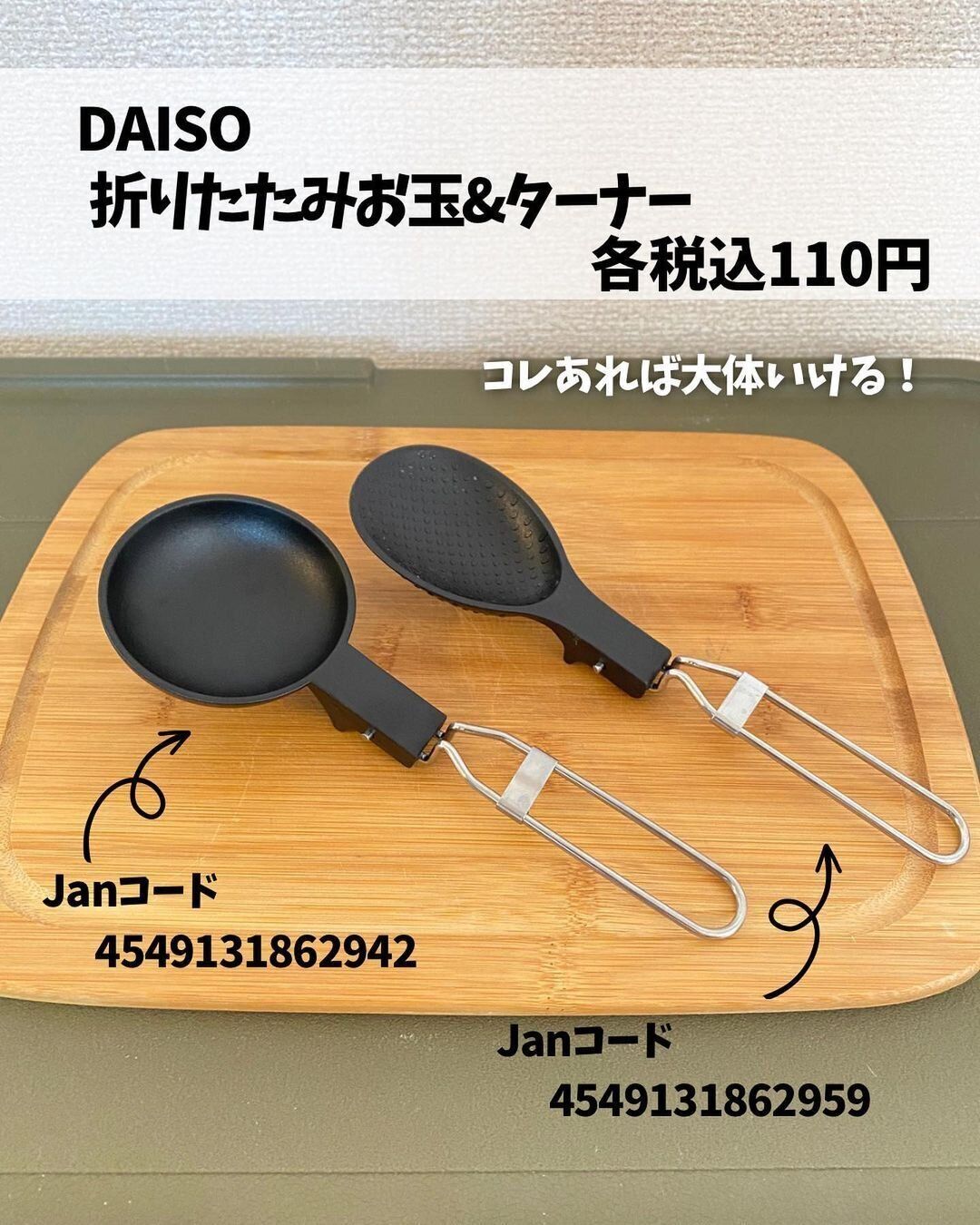 やっとゲットできた！【ダイソー】「100均で買えるの!?」「細かい作業におすすめ」大バズリ3選