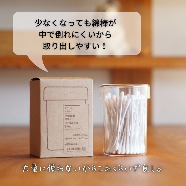 生活の質を上げる！【無印良品】「出しっぱなしだけど、 スッキリ」「手間がなくなる！」オススメ3選