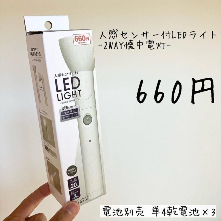 110円じゃないけどあえて買いたい！【キャンドゥ】「素敵すぎる」「お得感あり」コスパ最強アイテム2選