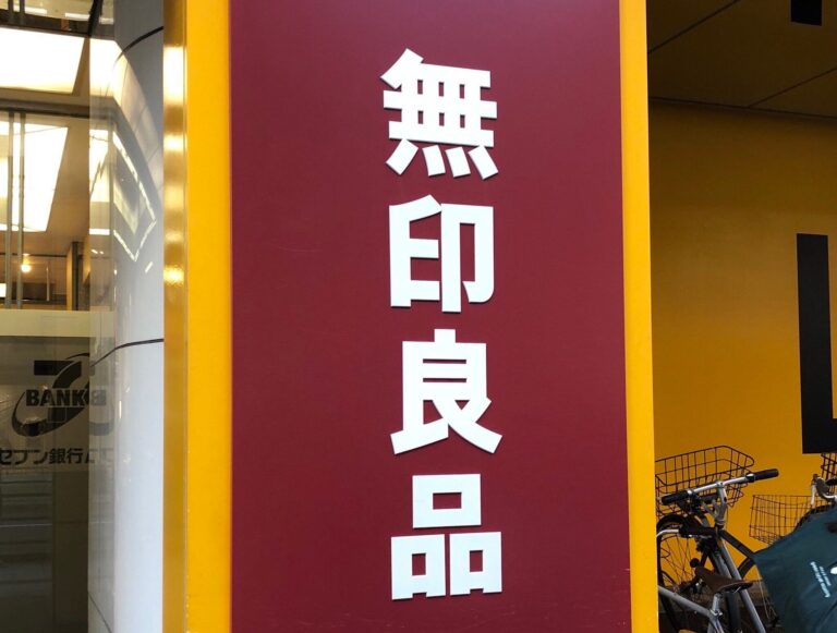 【無印】元スタッフがこの時期にリピ買いしている夏アイテム3選
