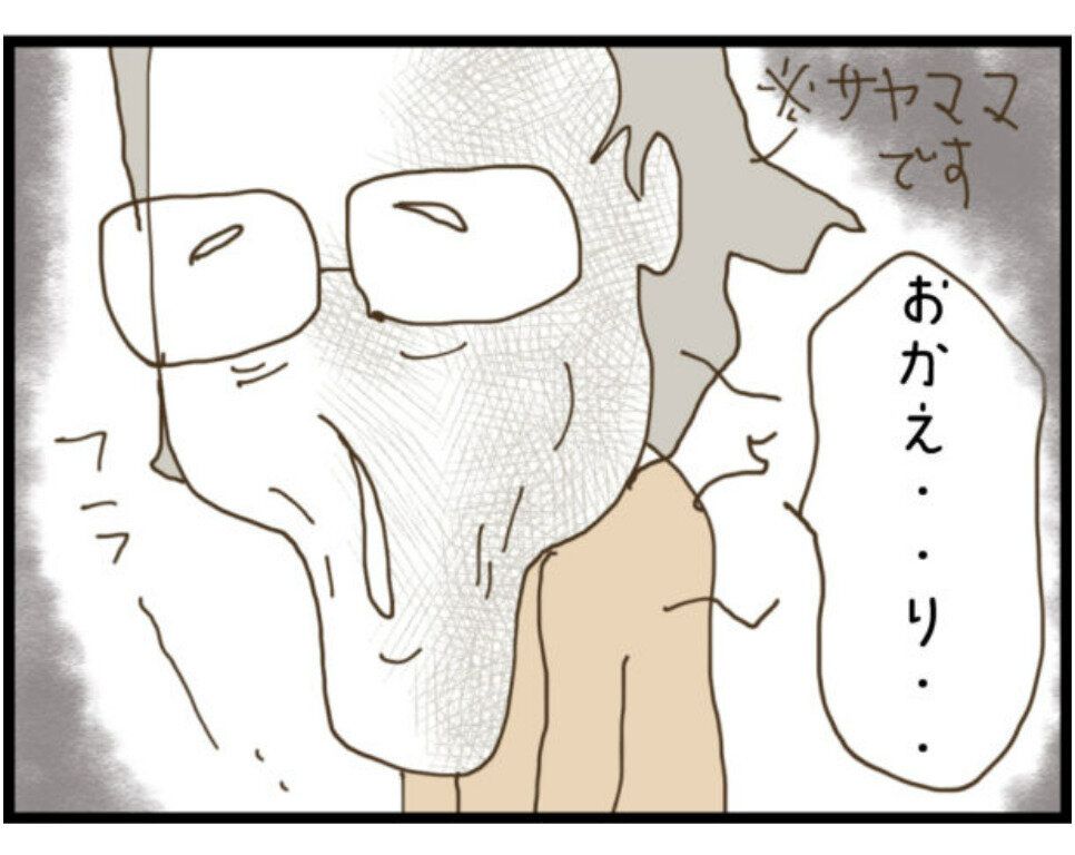 【漫画】最終話「ウチの子は絶対に悪くないんです」因果応報!?サヤちゃん親子に起きたこととは…そしてその後の話