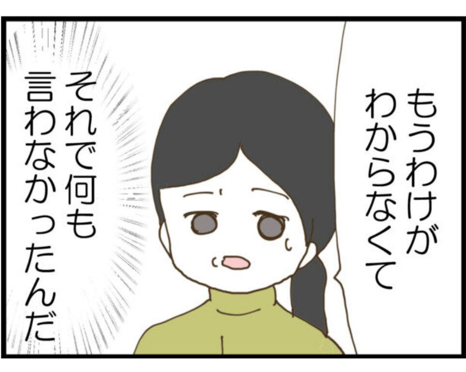 【漫画】第13話「ウチの子は絶対に悪くないんです」不自然にトンデモ母娘の肩をもつ学年主任の正体は…!?