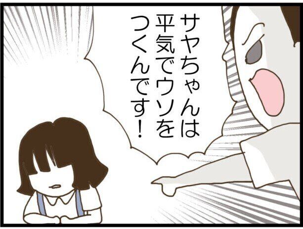 【漫画】第12話「ウチの子は絶対に悪くないんです」うらやましくなるから、とられて当然!?トンデモ理論が飛び出し話し合いは大混乱