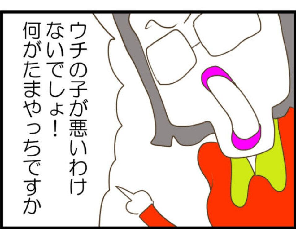 【漫画】第11話「ウチの子は絶対に悪くないんです」たまやっちを返してくれない…双方の親が呼び出しされる事態に