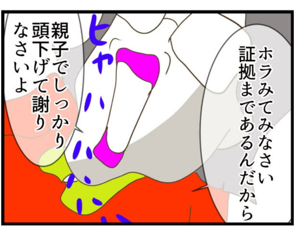 【漫画】第7話「ウチの子は絶対に悪くないんです」嫌がらせの手紙の犯人がついに発覚！