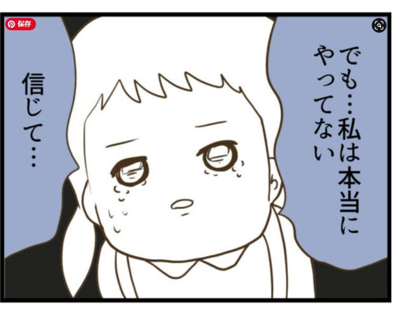 【漫画】第6話「ウチの子は絶対に悪くないんです」泣きながら否定する娘を相手の母親は執拗に責め立て…