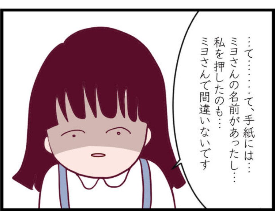 【漫画】第4話「ウチの子は絶対に悪くないんです」この親子、話が全く通じない！