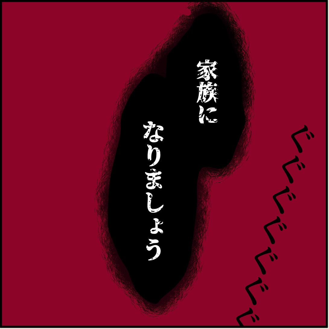 【漫画】第18話（最終話）「俺の手作りおでんたべてください」引っ越したことを知った隣人が最後に放った言葉とは…！？