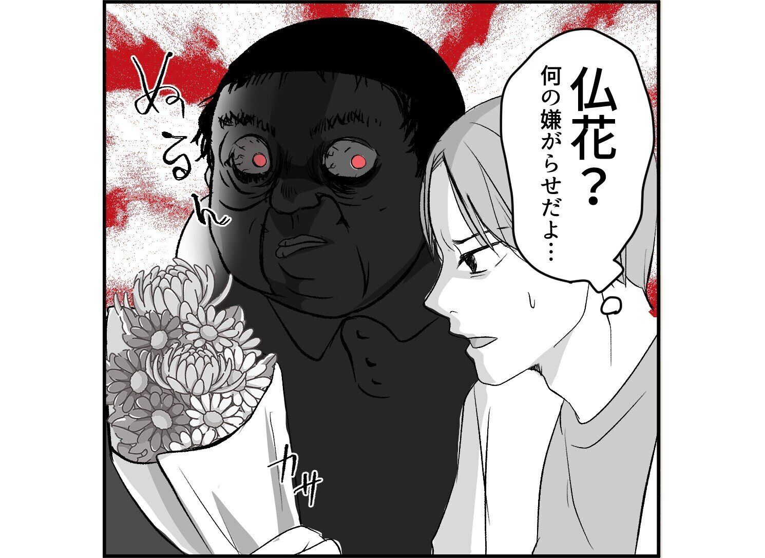 【漫画】第17話「俺の手作りおでんたべてください」ついに最低最悪のアパートからの引っ越し！隣人が玄関に置いて行ったものとは？