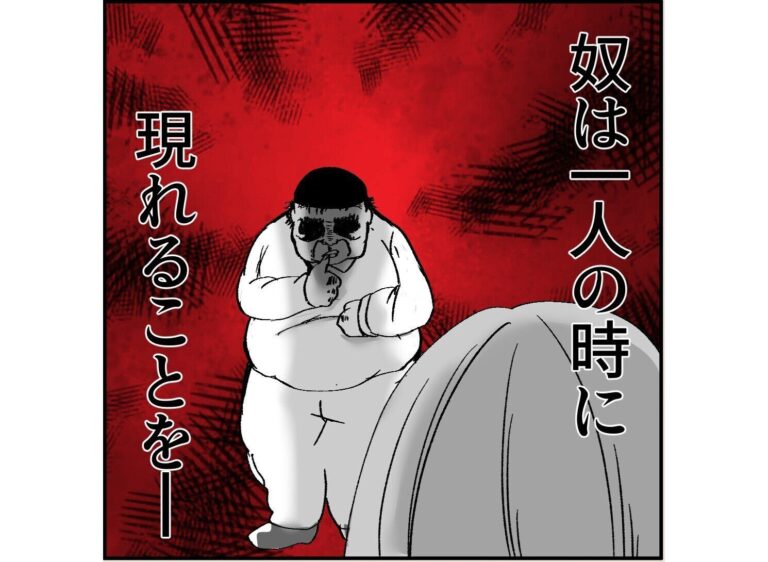 【漫画】第16話「俺の手作りおでんたべてください」奴は私が一人になった時にまた現れた…！