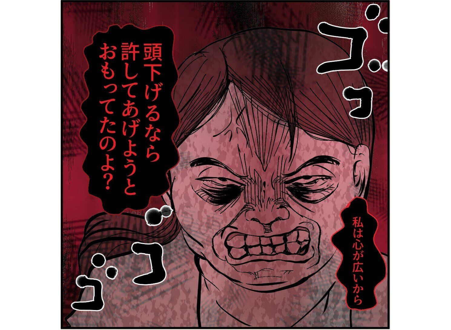 【漫画】第14話「俺の手作りおでんたべてください」親切だと思っていた大家さんがいきなり豹変した理由…！