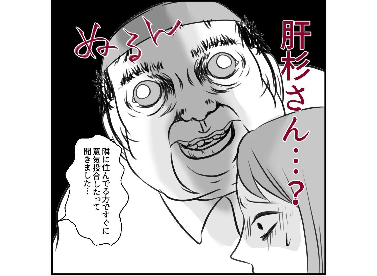 【漫画】第13話「俺の手作りおでんたべてください」不動産屋から言われた一言に驚愕！自分の知らない間に、あり得ない事態になっていた…