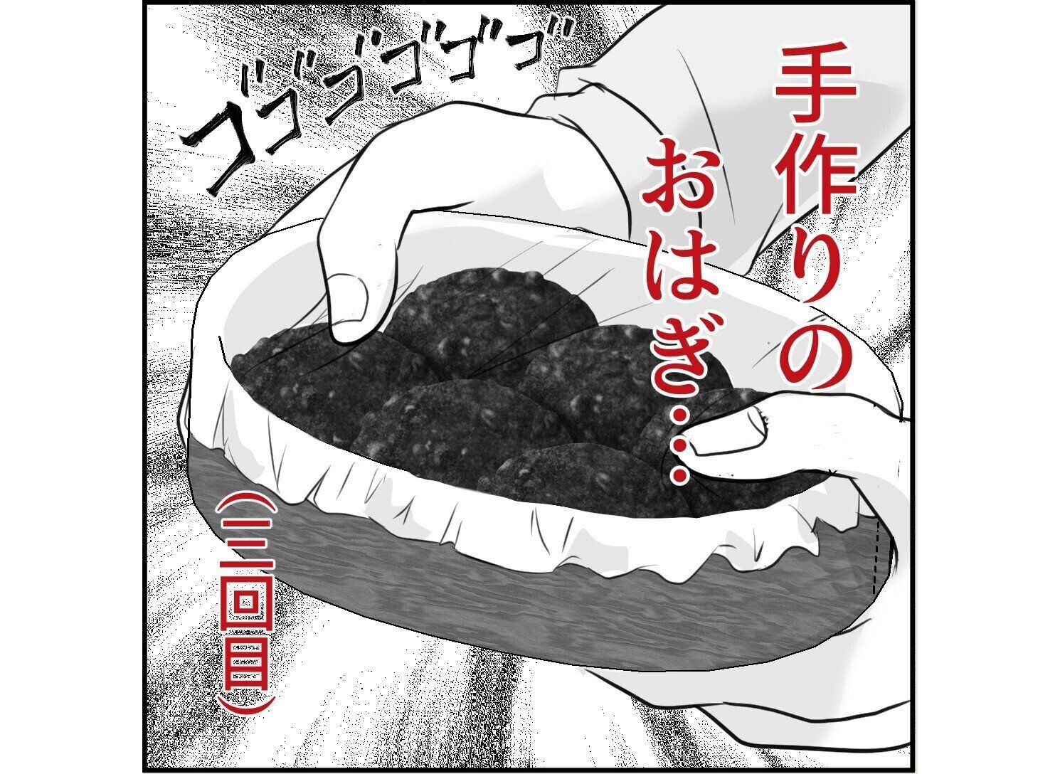 【漫画】第11話「俺の手作りおでんたべてください」隣人からのおでんの次はなんと大家さんのおはぎ…！？