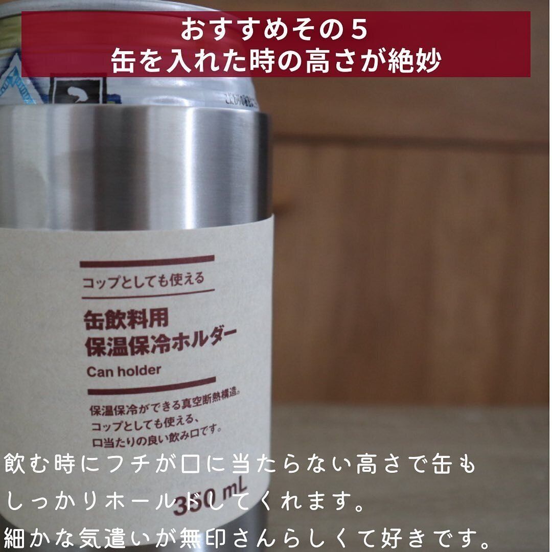 買って損なし！【無印良品】「早く買えばよかった」「わたしの推し」おすすめアイテム4選