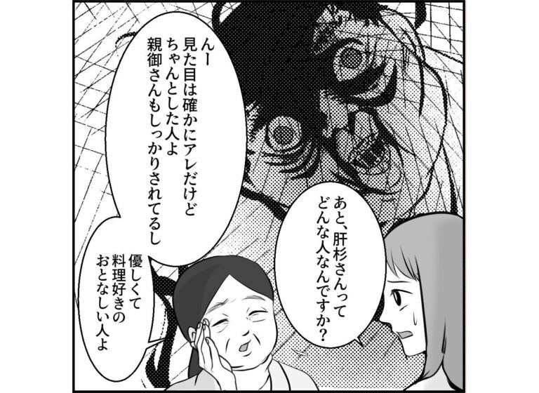 【漫画】第10話「俺の手作りおでんたべてください」親身に話を聞いてくれた大家さん。壁の盗聴対策として棚を設置してくれることになったけれど…！？