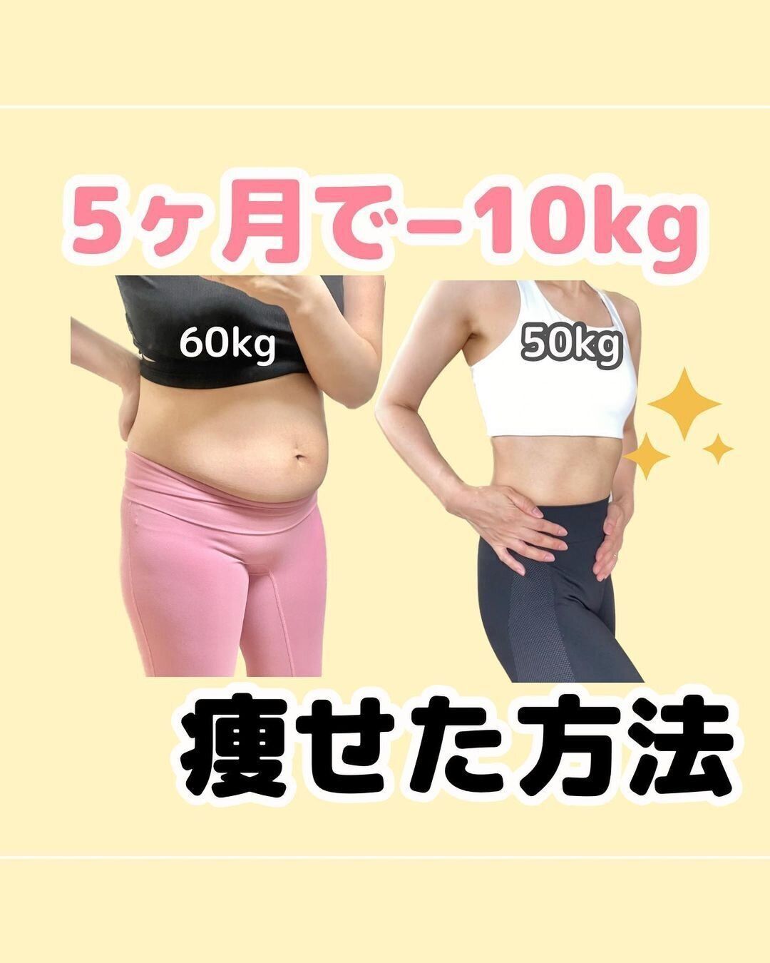 5カ月で-10kgのダイエットに成功！「もっと食べたい！」ヒートアップした食欲をおさえるコツ