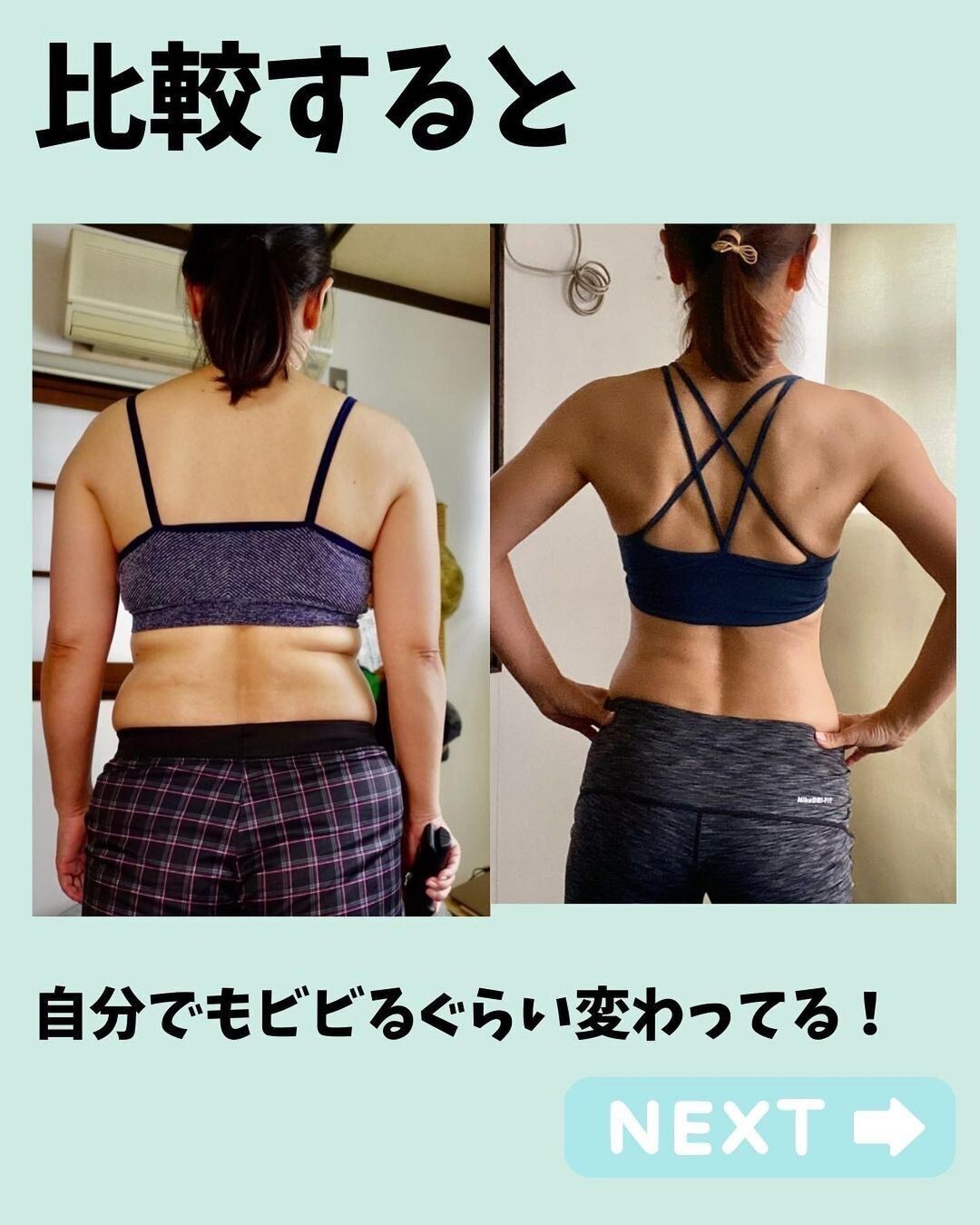 「自分でもビビるくらい痩せた」50代でも、続けたら変わった！運動が嫌いでも続けるコツを伝授