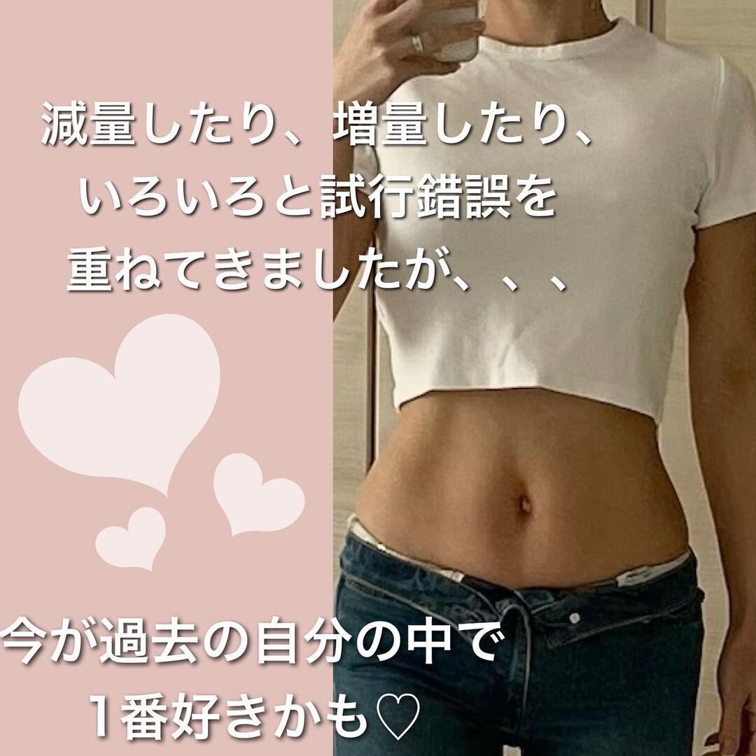 「今の自分が1番好き！」驚きの美ボディを手に入れた30代のママ「体重よりも見た目を変える」ダイエット