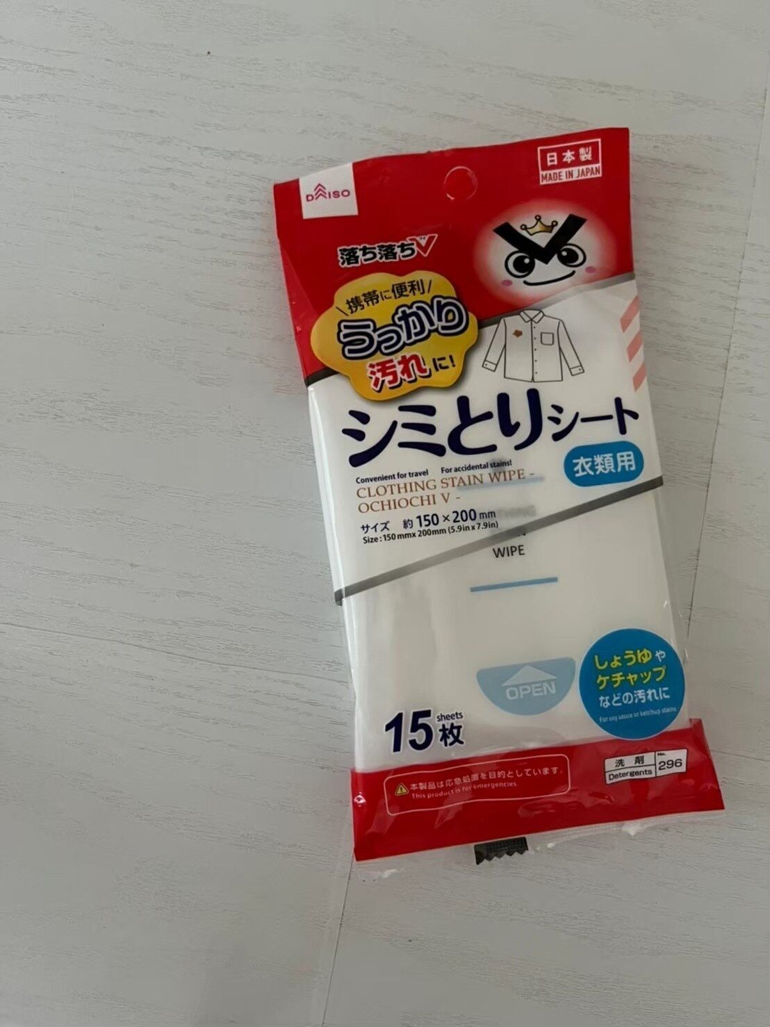 【ダイソー】うっかり汚れにシミとりシートが優秀！