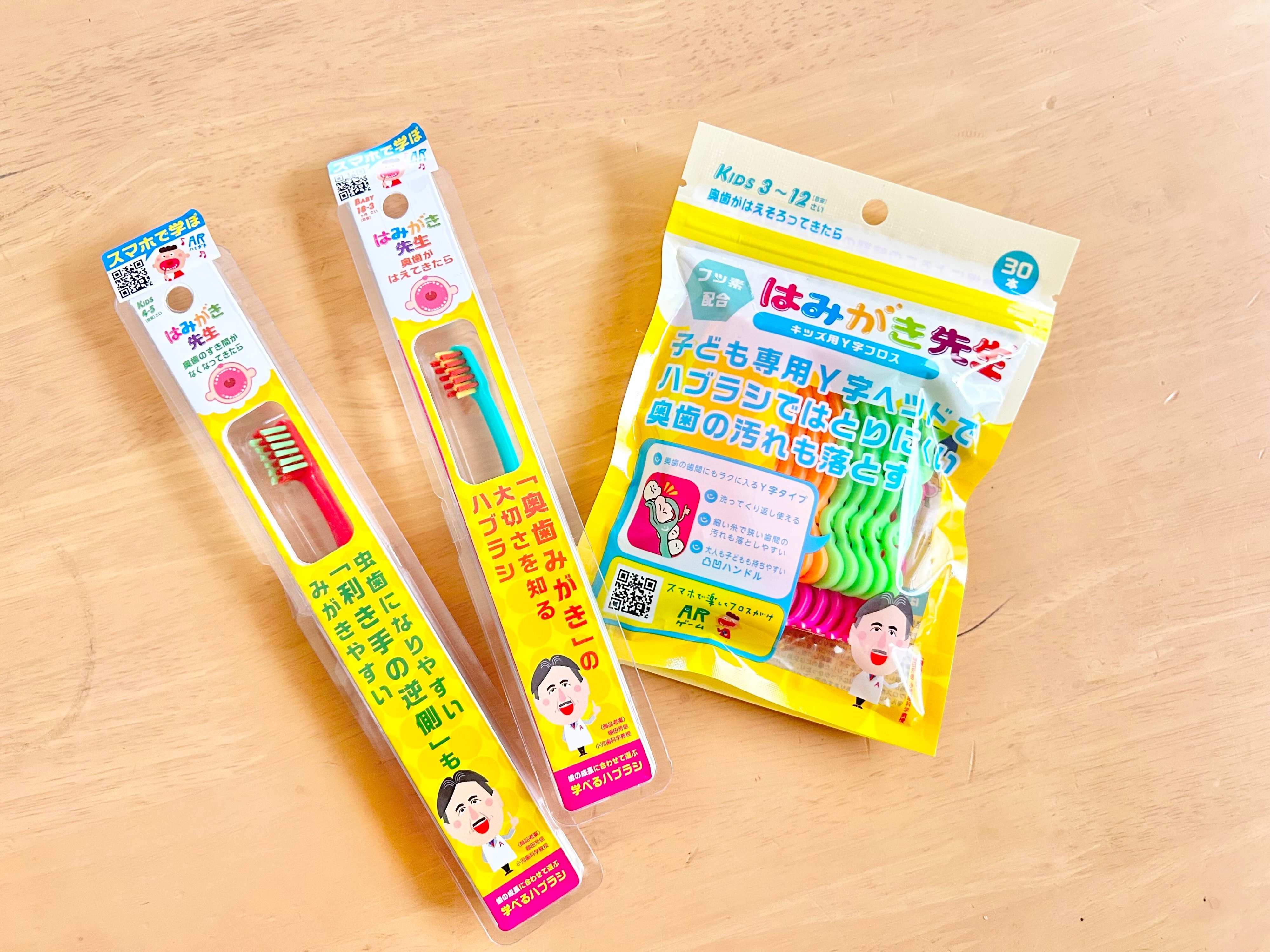 【はみがきのモヤっとを解決！】はみがきを嫌がっていた子どもが自分からはみがき！その理由とは!?