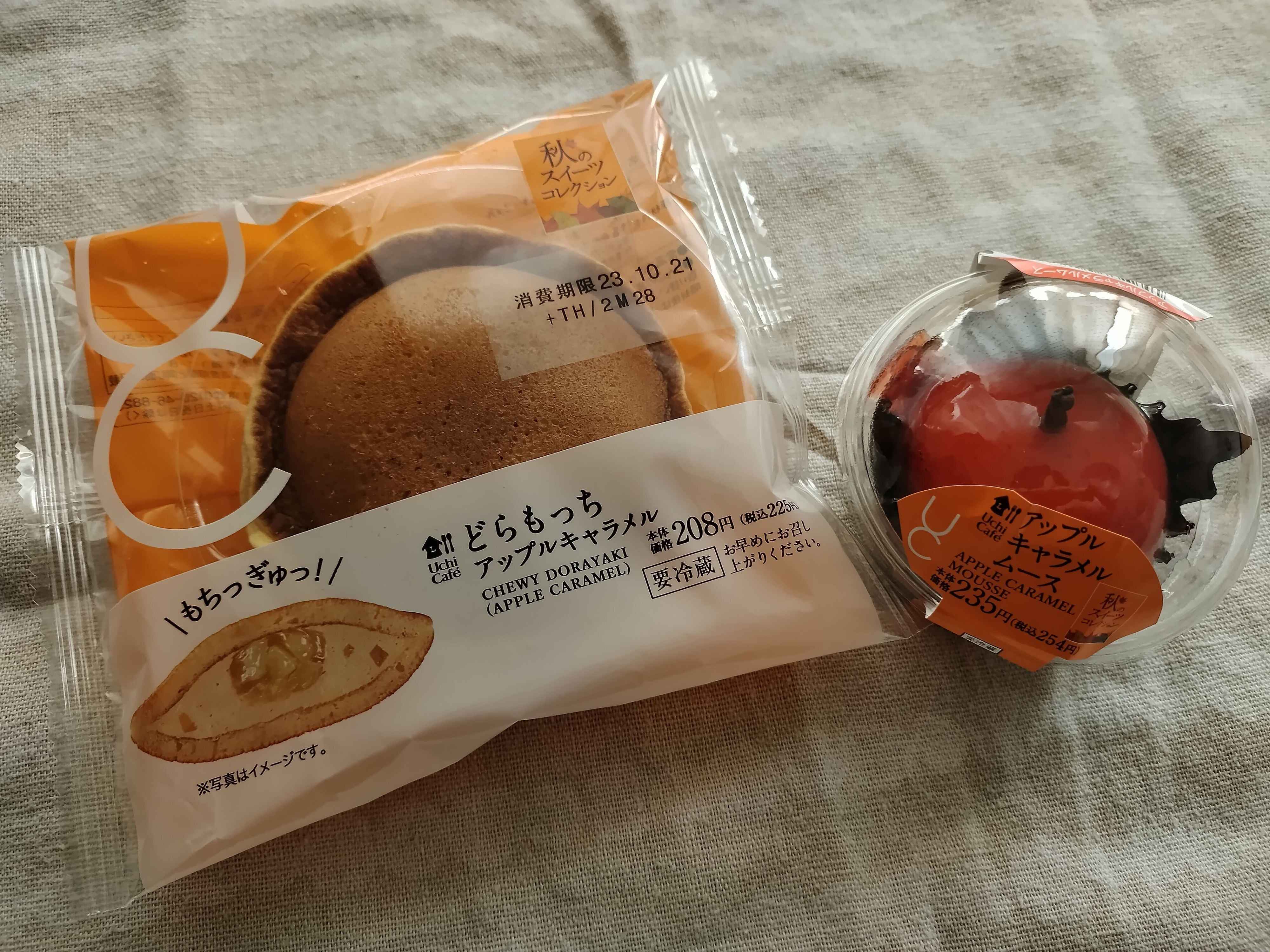 【ローソン】秋のさわやかりんごスイーツ♪低カロリーなスイーツも！