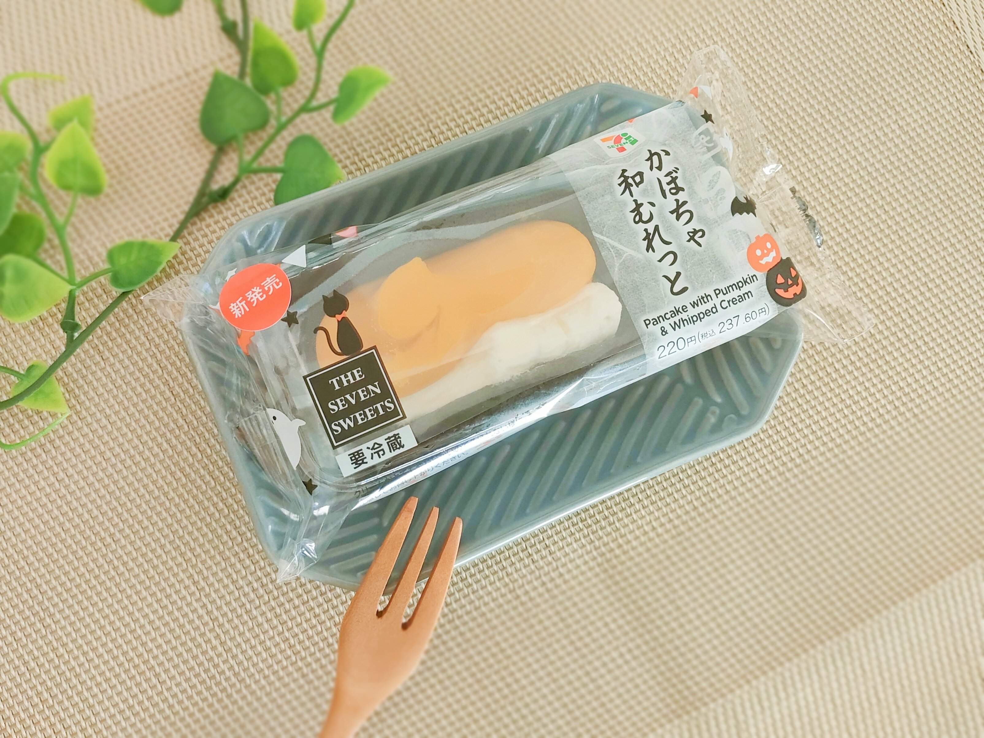 ハロウィンスイーツは今だけ！【セブンイレブン】トリプルカラーのスイーツ発見！