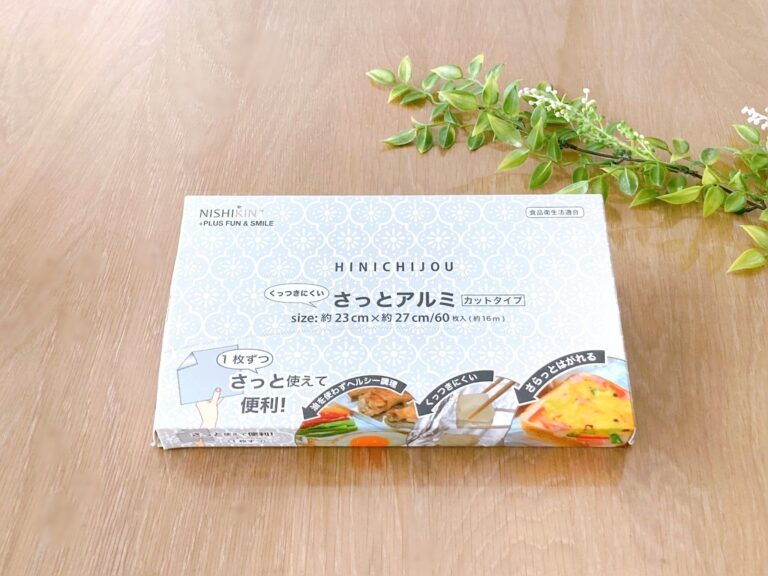 【アルミシート】こういうの待ってた！カットタイプのホイルは使いやすさバツグンの理由３選