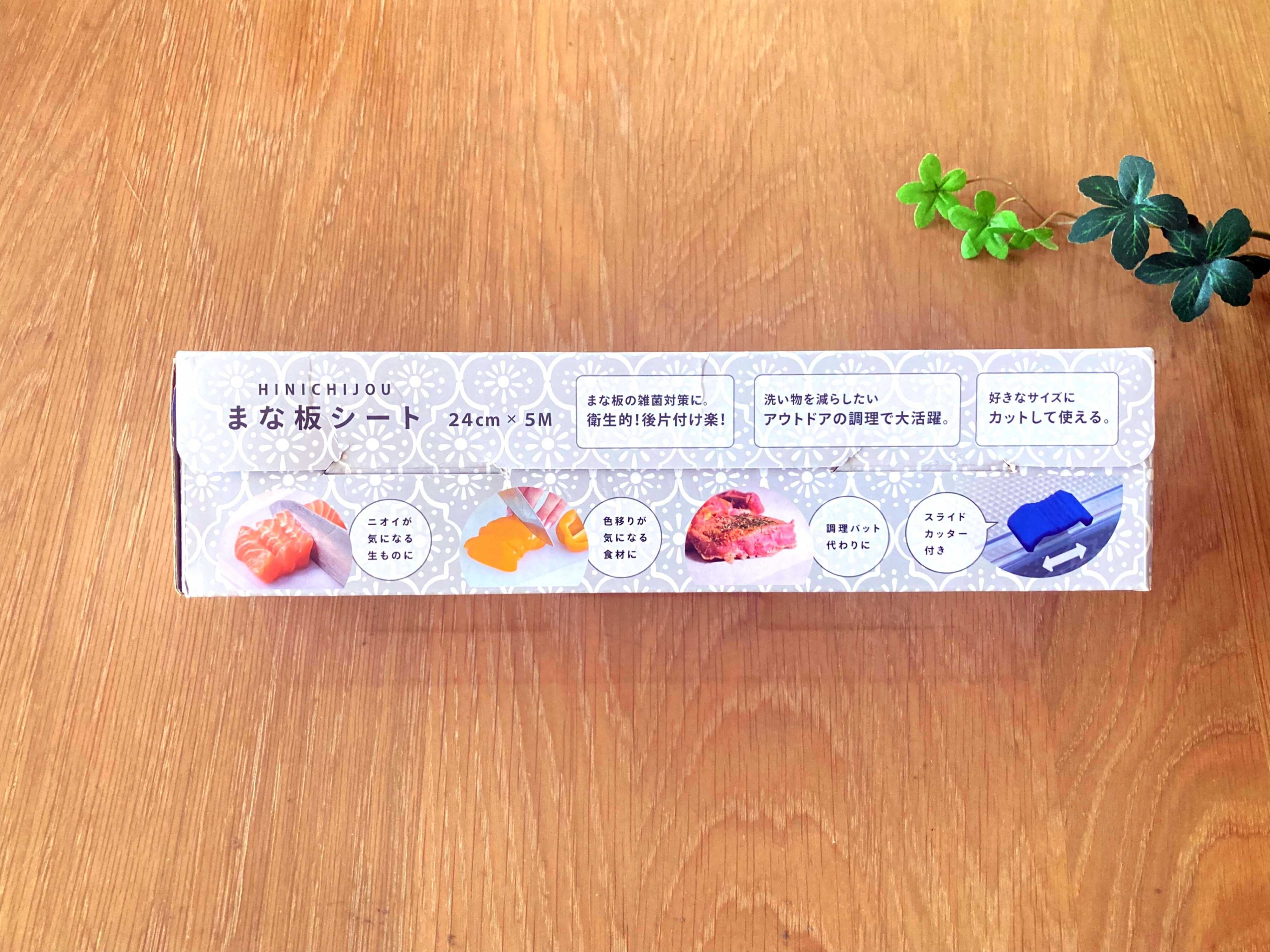 【まな板シート】これは使い続けたい！いろいろと試したけど大満足のものにやっと出会えました