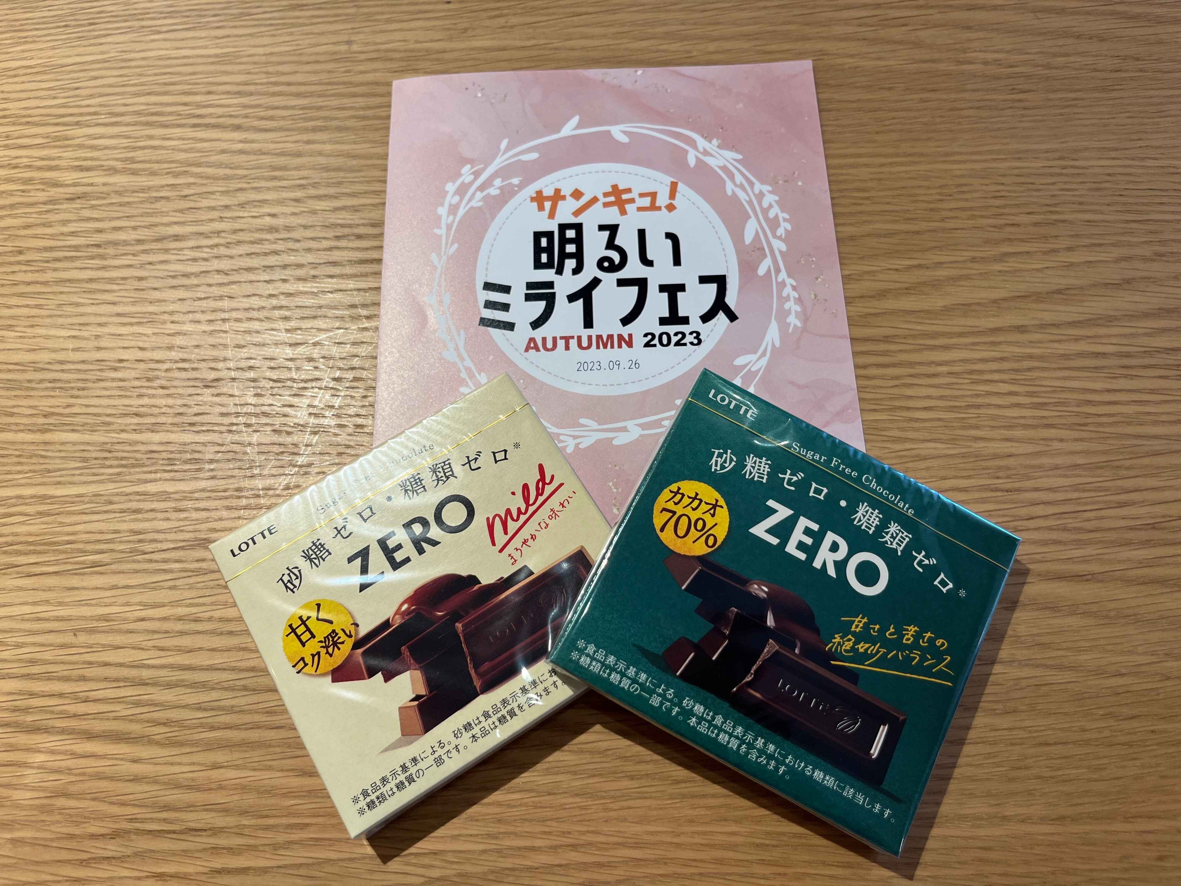 【ロッテZERO】美味しいだけじゃない魅力がたくさん！
