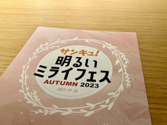 【ファンケル】化粧品だけじゃなかった！生理中の不快から解放してくれる「あんしん深々サニタリー 多い日用」