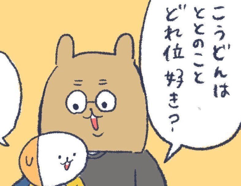 3歳息子にパパとママのこと「どれくらい好き？」と聞いたら予想外の返答が。パパとママが困惑した謎の数字の真相とは