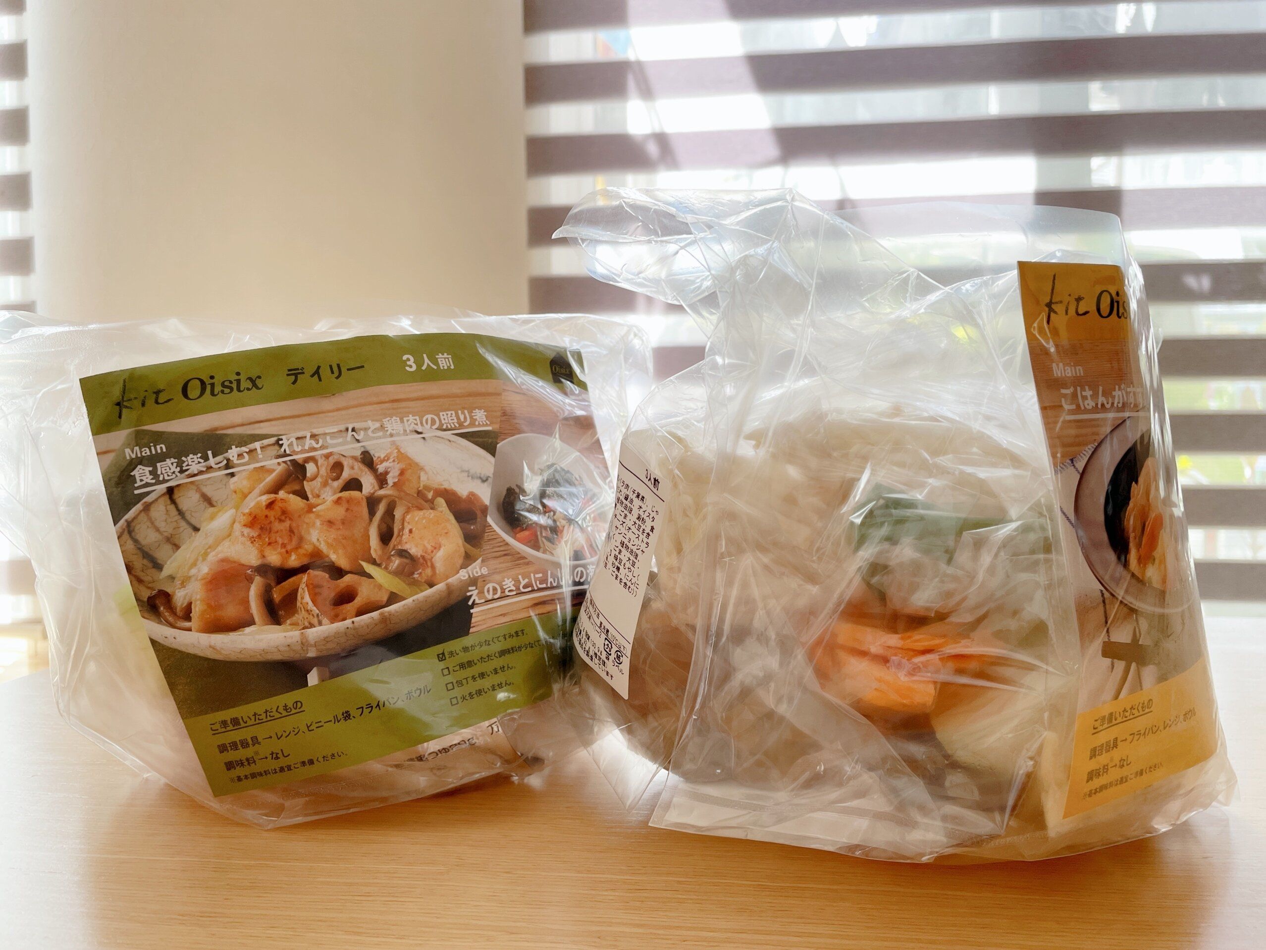 割高でも止められない！ミールキットが我が家で重宝しているワケ