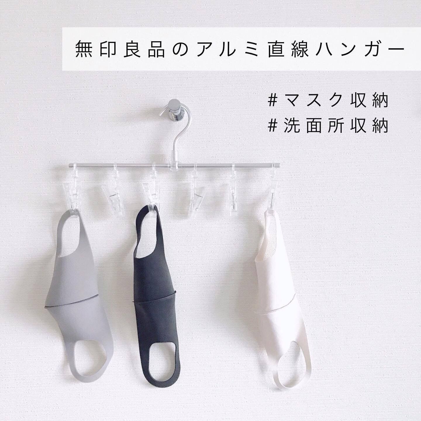 困っている人必見！【無印良品】「洗ったらすぐ」「乾いたら使う」超便利洗濯グッズ