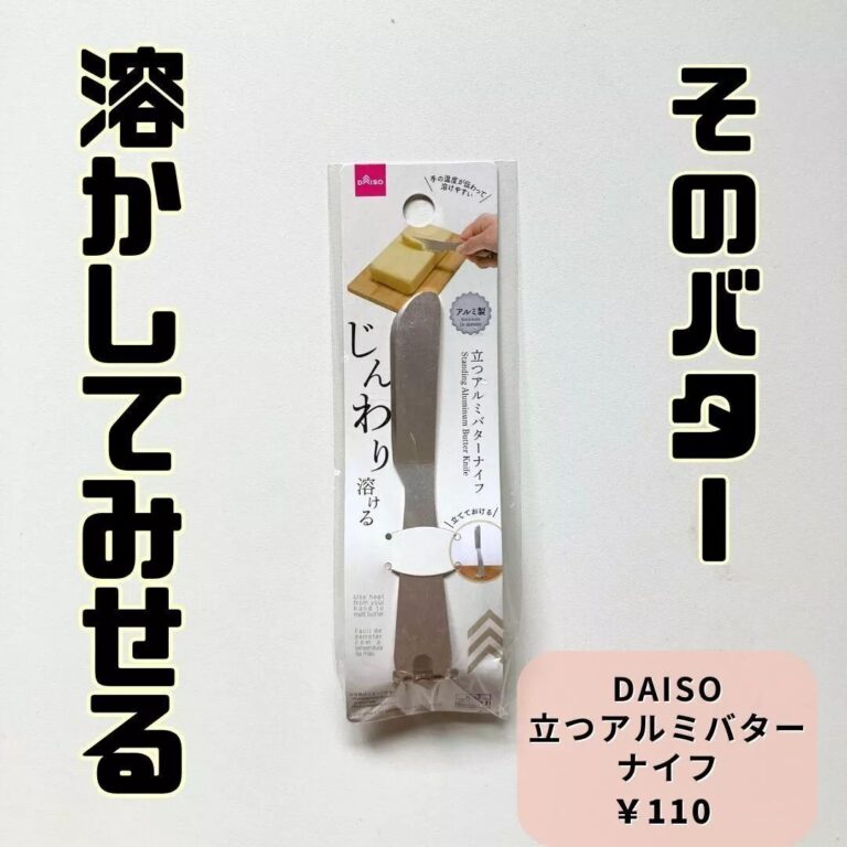 買って損なし！【ダイソー】「時短になる」「お得」おすすめキッチンアイテム