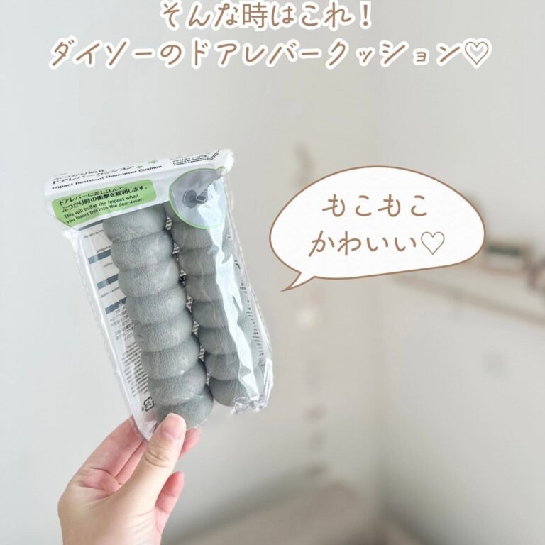 やっと出ましたよ〜！【ダイソー】「1個あると便利」「もこもこかわいい」おうち充実アイテム3選