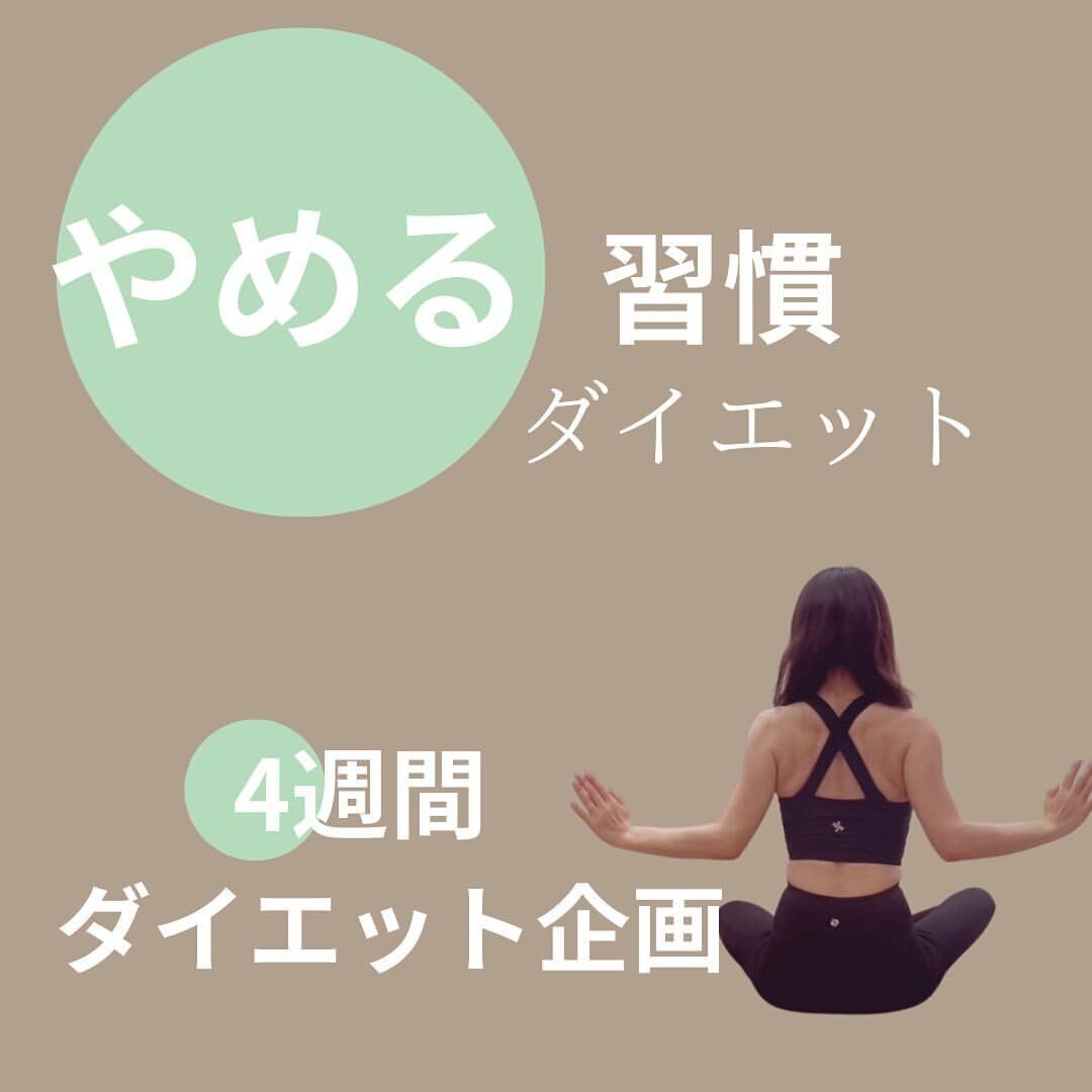 簡単でごめんなさい！「やめるダイエット」から始めたら45才のママが8カ月で-9kgのダイエットに成功！