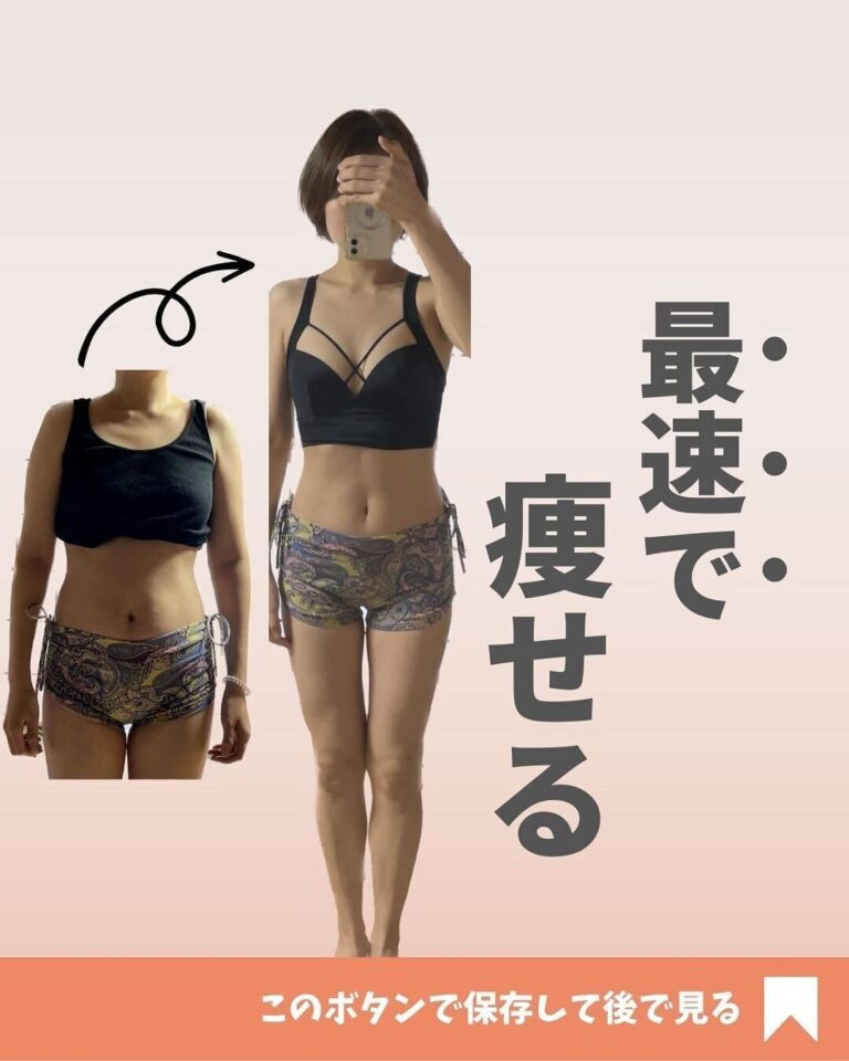 6年ぶりの同窓会まであと2カ月！37歳ママがみつけた「最速で痩せるコツ」