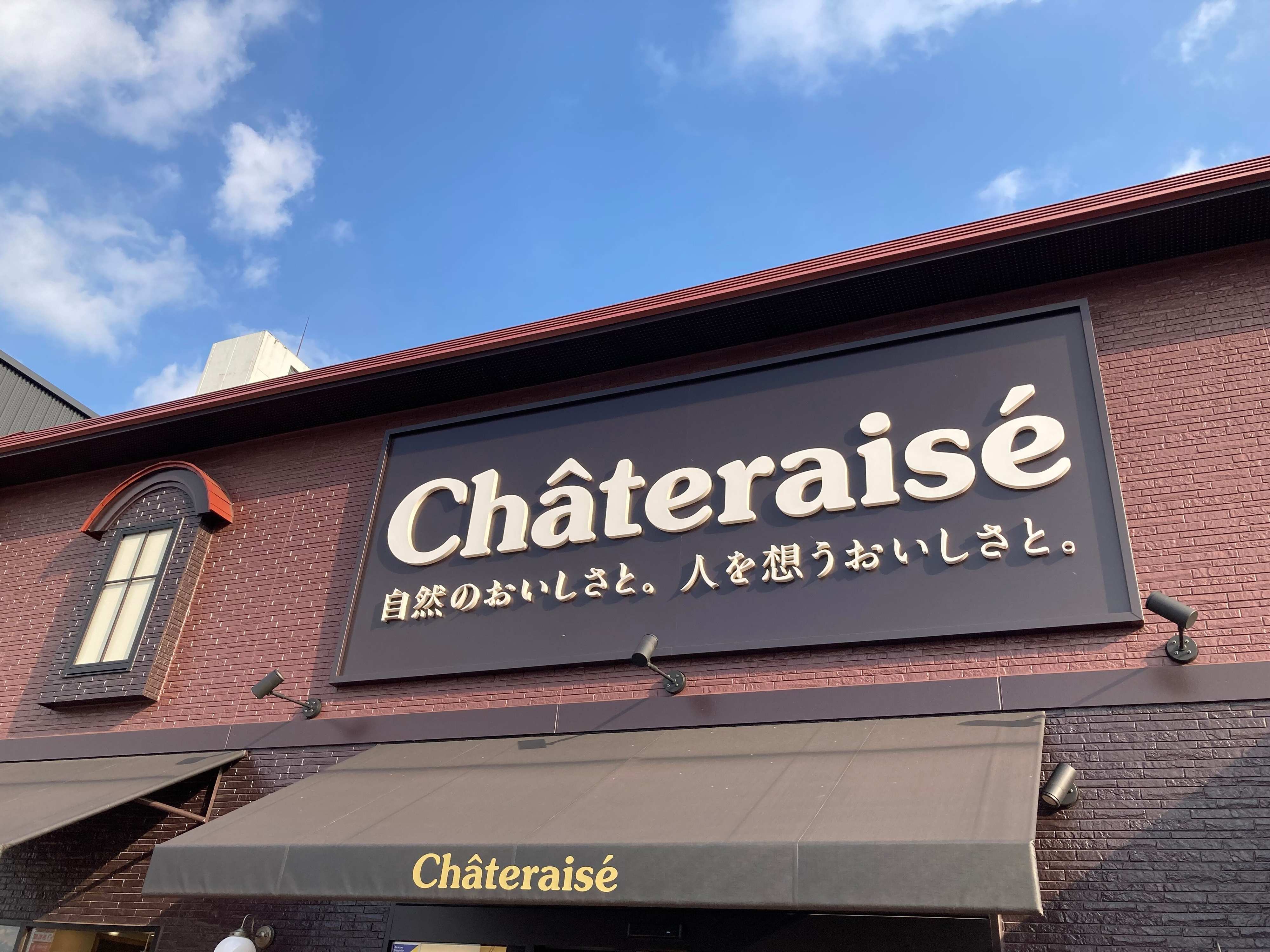 大人気アイスシリーズに新フレーバーが仲間入り！【シャトレーゼ】マニア激押しのアイス2選