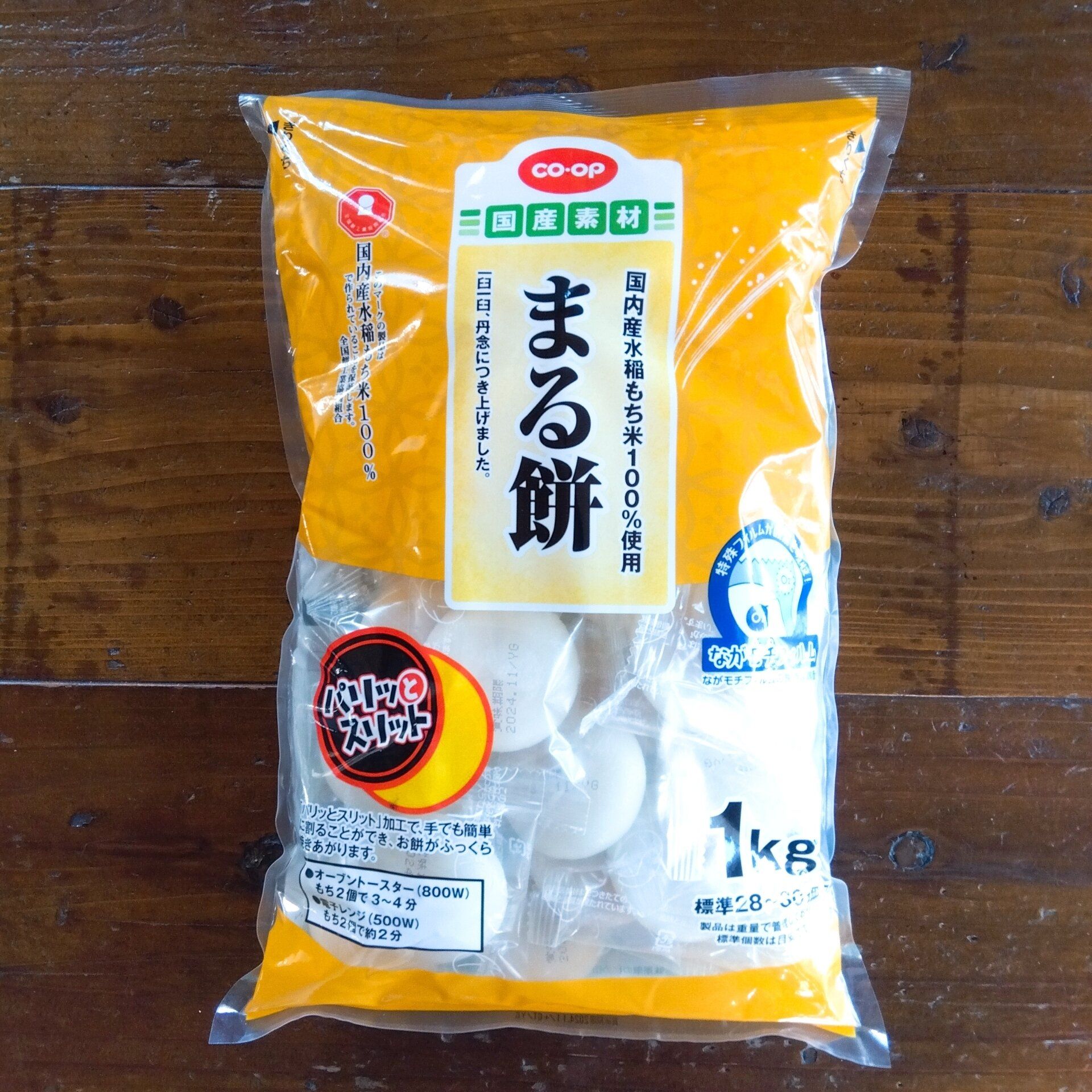 【節約】餅を使って出費の多い年末年始をのり切る