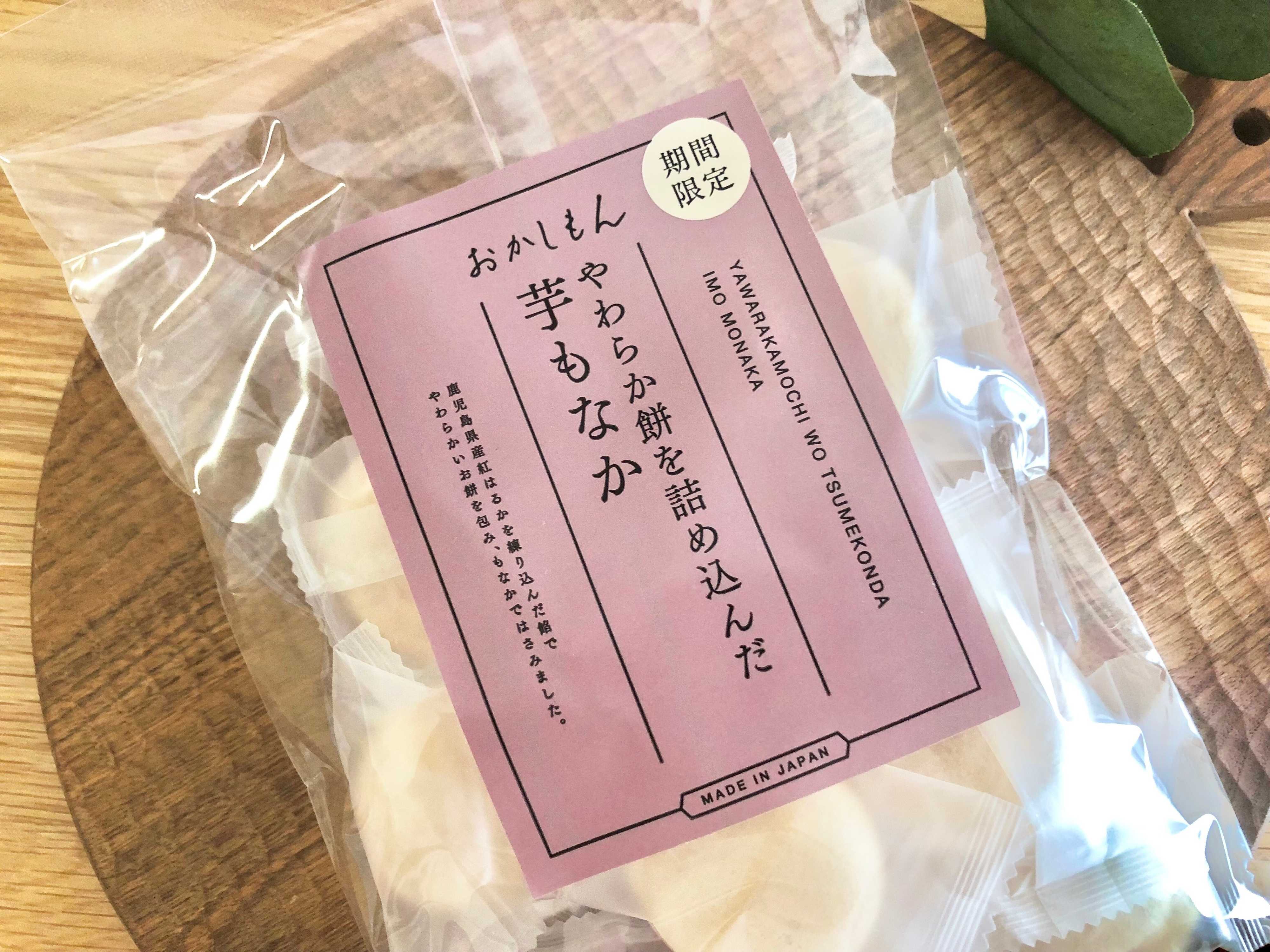 【3COINS】お芋の優しいお味にほっこり！秋を感じる期間限定の新作和菓子が絶品！