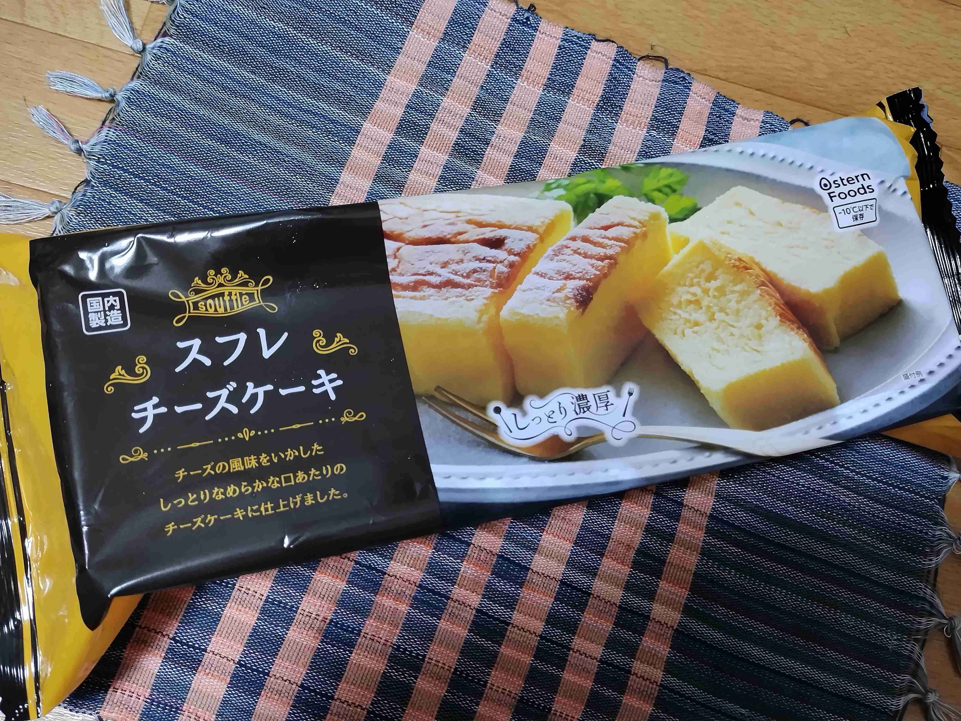 【業務スーパー】温めてふんわり、自然解凍で濃厚！スフレチーズケーキ
