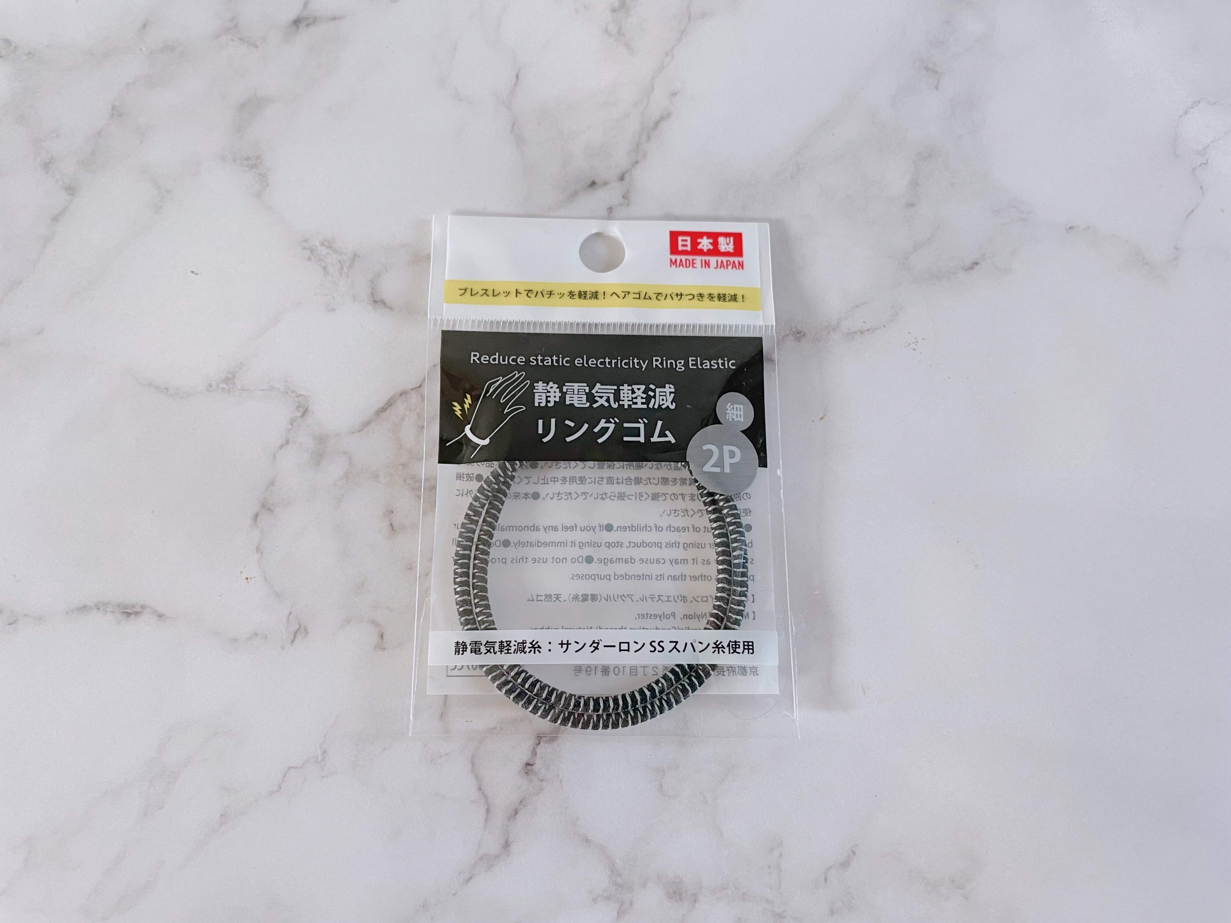 【ダイソー】冬のパチッとくるプチストレスを「静電気軽減リングゴム」で軽減！