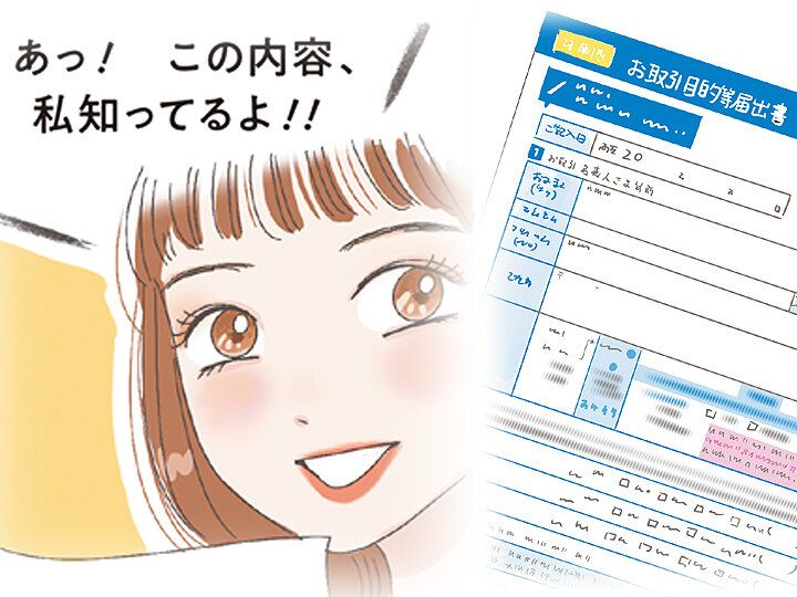銀行からのこんな案内が届いたら協力を！犯罪に巻き込まれないためにすべきこと