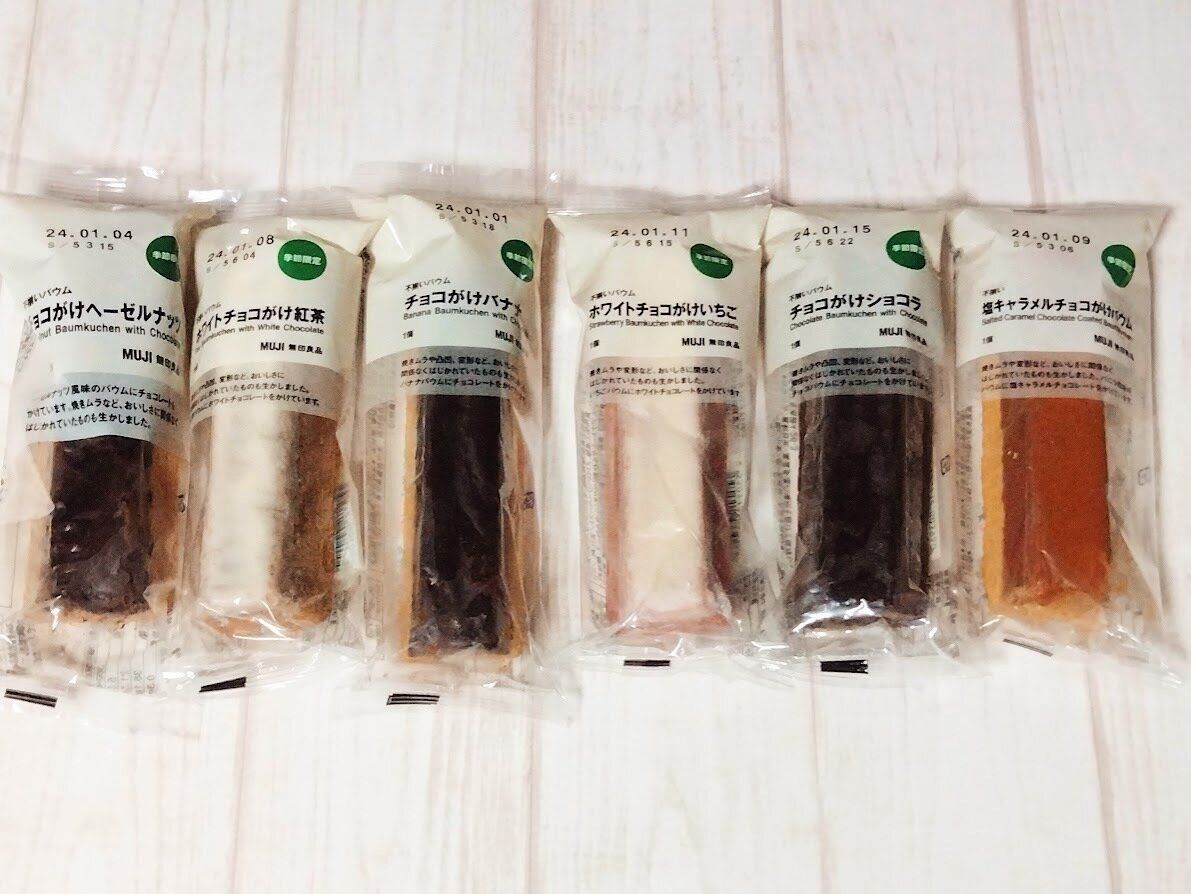 【無印】待っていました！季節限定「チョコがけシリーズ」元店員がリピする冬の推しバウム