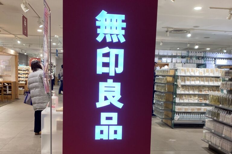 【無印】元店員がガチで5年以上愛用！コスパ最強スキンケアアイテム