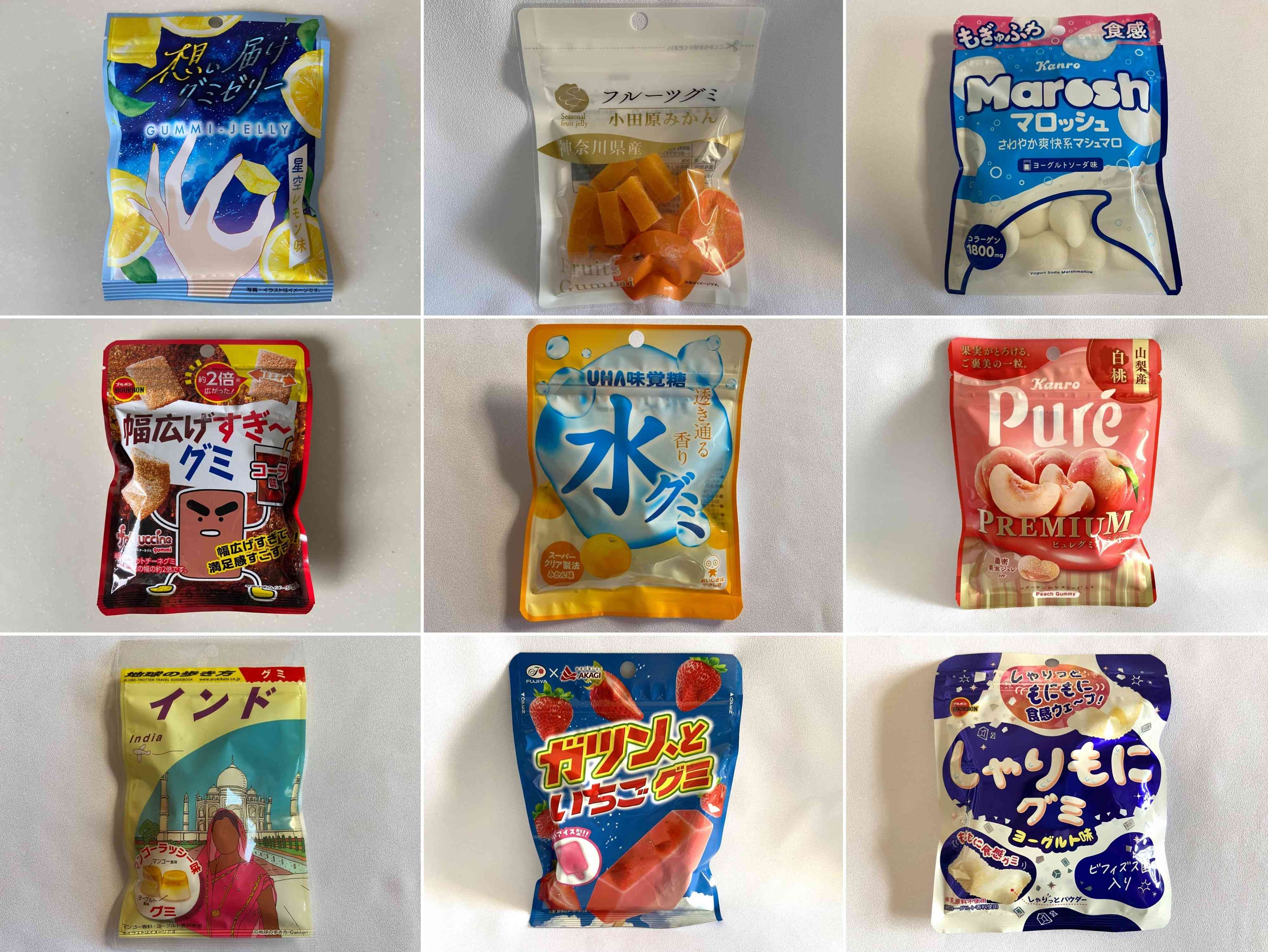 【2023年グミ食べ比べ】食べて検証！話題のグミから定番シリーズまで人気グミランキングTOP9