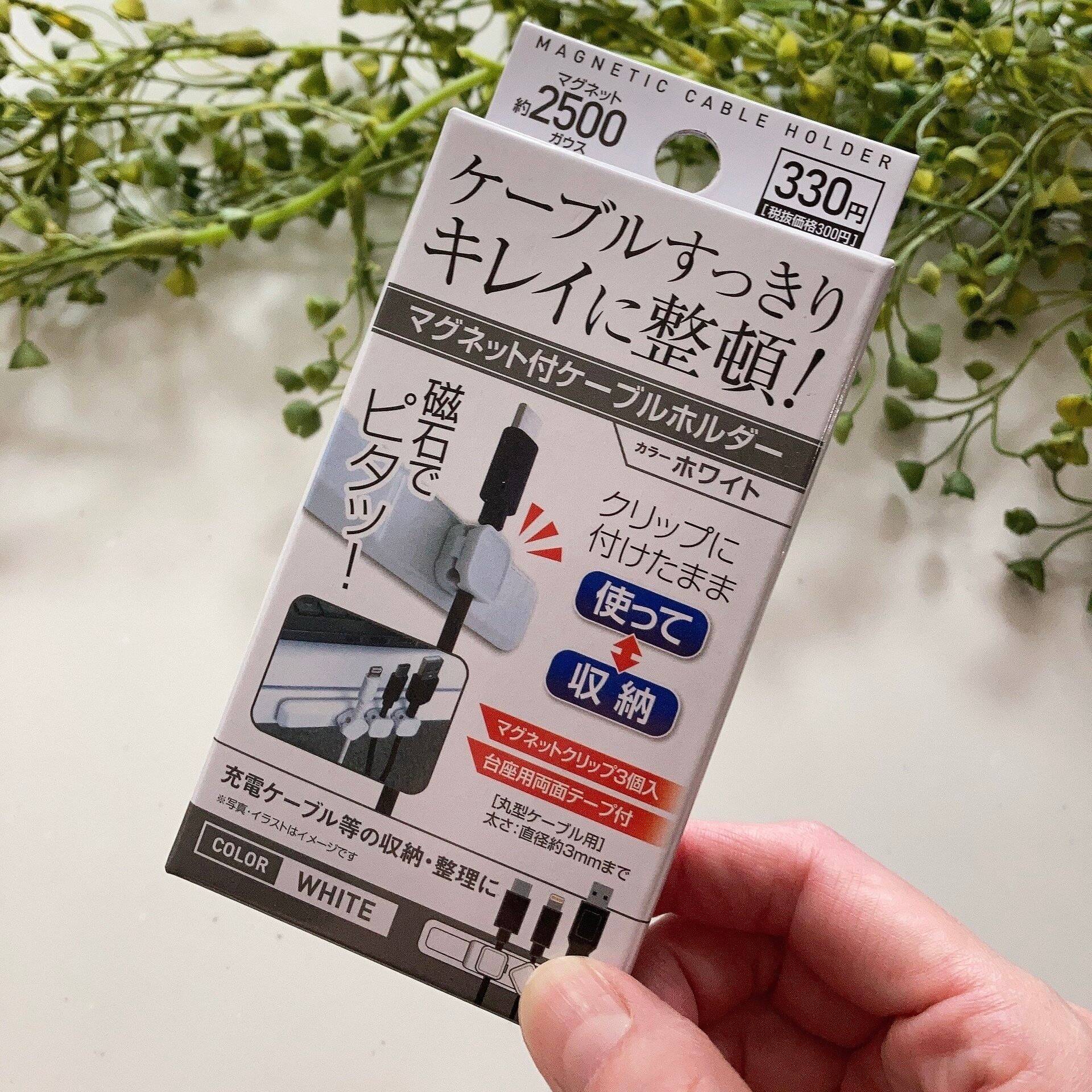 キャンドゥで見つけた！ケーブルをスッキリキレイに収納できるアイテム