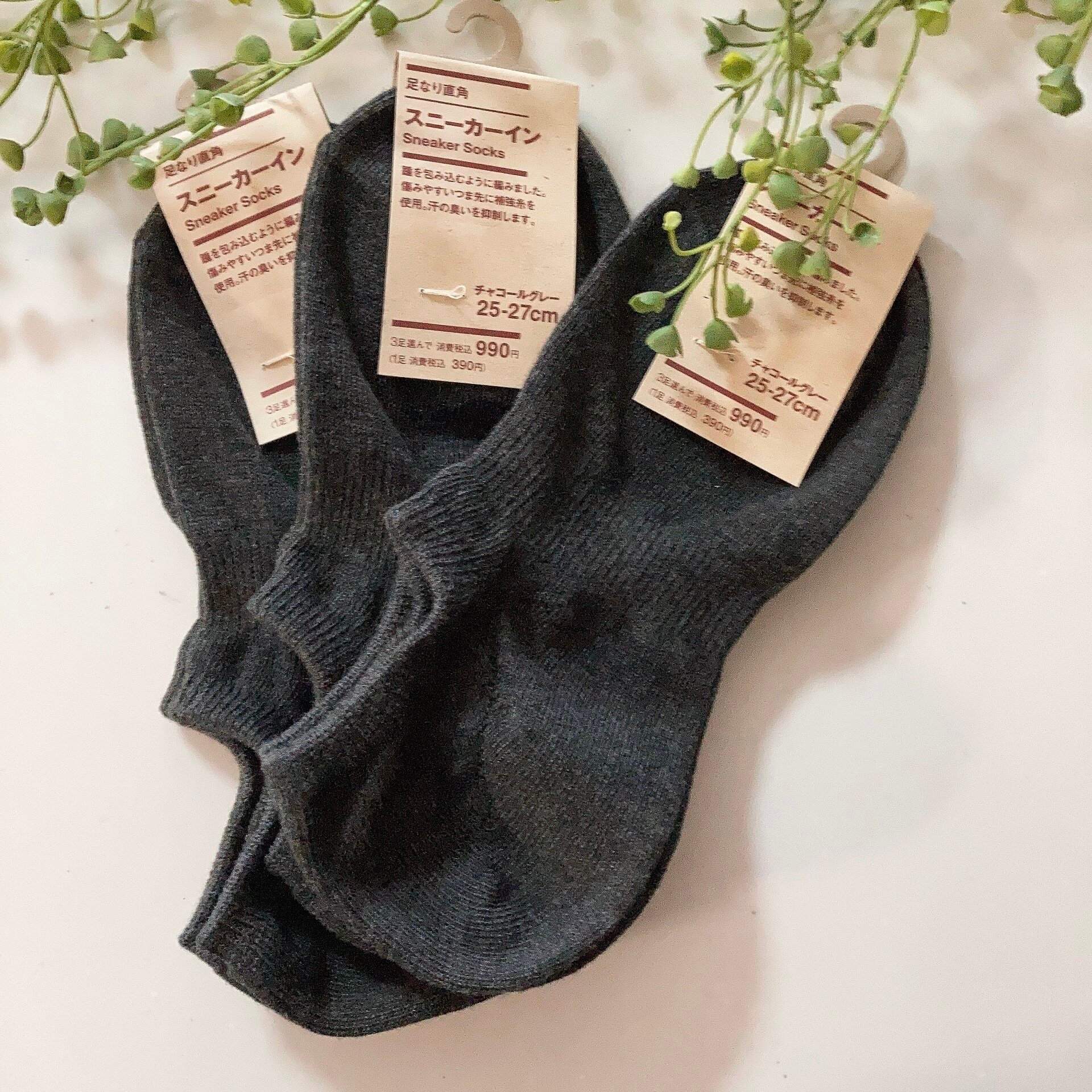 意外と知らない人が多い!?簡単にタグを外すことができる無印用品の靴下